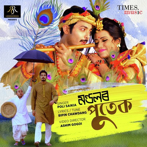 Poli Saikia Songs MP3 Download